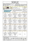 9월 학교급식 안내 :: 가정통신문 :: 서울광진초등학교 서울광진초등학교 :: 가정통신문 :: 9월 학교급식 안내