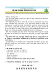 9월 4일 학사일정 변경(단축시정) 안내 :: 공지사항 :: 삼호중앙초등학교 삼호중앙초등학교 :: 공지사항 :: 9월 4일 학사일정 변경(단축시정) 안내