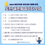 (중봉청소년수련관)다함께 뭉초 도전 골든벨 참가 모집 안내 :: 공지사항 :: 김포금빛초등학교 김포금빛초등학교 :: 공지사항 :: (중봉청소년수련관)... 