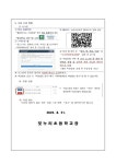 2023학년도 10월 방과후학교 추가 수강 신청 안내 :: 가정통신문 :: 빛누리초등학교 빛누리초등학교 :: 가정통신문 :: 2023학년도 10월... 