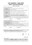 2023학년도 2학기 전입학생 미이수 과목 온라인 수업 신청 :: 가정통신문 :: 기안중학교 기안중학교 :: 가정통신문 :: 2023학년도 2학기... 