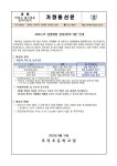 코로나19 감염예방 관리(제10-1판) 안내 :: 가정통신문 :: 호저초등학교 호저초등학교 :: 가정통신문 ::  코로나19 감염예방 관리(제10-1판) 안내