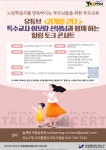 느린학습자 부모교육 참여자 모집 홍보 안내 :: 공지사항 :: 인천첨단초등학교 인천첨단초등학교 :: 공지사항 :: 느린학습자 부모교육 참여자 모집... 