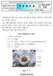 (가정통신문) 2023 예향갤러리 초대 작가전 안내 :: 가정통신문 :: 인천예일고등학교 인천예일고등학교 :: 가정통신문 :: (가정통신문) 2023... 
