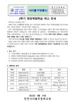 2학기 현장체험학습 취소 안내 :: 가정통신문 :: 인천사리울초등학교 인천사리울초등학교 :: 가정통신문 :: 2학기 현장체험학습 취소 안내