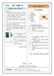 2023년 9월 급식실 가정통신문 :: 가정통신문 :: 경원고등학교 경원고등학교 :: 가정통신문 :: 2023년 9월 급식실 가정통신문
