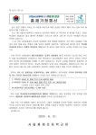 9월 4일 공교육 정상화의 날 안내 :: 가정통신문 :: 서울홍제초등학교 서울홍제초등학교 :: 가정통신문 :: 9월 4일 공교육 정상화의 날 안내