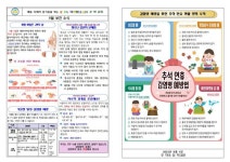 주약초등학교 :: 가정통신문 :: 2023. 9월 보건소식
