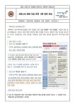서울장평초등학교 :: 가정통신문 :: 코로나19 관련 학교 방역 기본 대책 안내