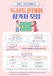 2023. 독서토론대회 안내 :: 공지사항 :: 목포중앙여자중학교 목포중앙여자중학교 :: 공지사항 :: 2023. 독서토론대회 안내