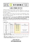 파주대원초등학교 :: 가정통신문 :: 제124호 9.4(월) 교육활동 운영 안내