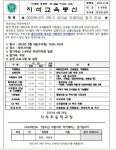 지석초등학교 :: 가정통신문 :: 2023학년도 2학기 리더십 트레이닝 참가 안내