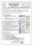 학생-코로나19 감염병 등급 조정으로 인한 방역지침 변경 안내 :: 가정통신문 :: 세연고등학교 세연고등학교 :: 가정통신문 :: 학생-코로나19... 