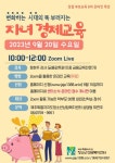 교육-변화하는 시대의 똑 부러지는 자녀 경제교육 특강 안내 :: 가정통신문 :: 제주여자중학교 제주여자중학교 :: 가정통신문 :: 2023 부모교육... 
