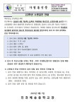 2.3학년 소변검진 안내 :: 공지사항 :: 인천예송중학교 인천예송중학교 :: 공지사항 :: 2.3학년 소변검진 안내