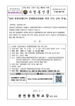 2023 발달장애인 문제행동중재를 위한 부모교육 안내 가정통신문 :: 가정통신문 :: 춘천동원학교 춘천동원학교 :: 가정통신문 :: 2023 발달장애인... 