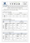 2023학년도 교과별 2학기 평가계획및 변경 사항 안내 :: 가정통신문 :: 강명중학교 강명중학교 :: 가정통신문 :: 2023학년도 교과별 2학기... 