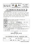 2023학년도 교육복지 지도읽기를 통한 역사교실 모집 안내 :: 가정통신문 :: 당평초등학교 당평초등학교 :: 가정통신문 :: 2023학년도 교육복지... 