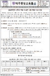 (2023-199호) 2023학년도 2학기 학교 도서관 구입 희망 도서 신청 :: 가정통신문 :: 제주중앙초등학교 제주중앙초등학교 :: 가정통신문... 