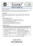 가정에서의 양성평등 교육 :: 가정통신문 :: 양서초등학교 양서초등학교 :: 가정통신문 :: 가정에서의 양성평등 교육