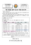 9월 4일(월) 교육과정 감축기 및 임시 시정표 운영 안내 :: 가정통신문 :: 구미사곡초등학교 구미사곡초등학교 :: 가정통신문 :: 9월 4일(월)... 