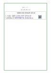 (가통-191호) 코로나 19 감염예방 관리 안내 :: 가정통신문 :: 장안중학교 장안중학교 :: 가정통신문 :: (가통-191호) 코로나 19 감염예방 관리 안내
