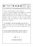 2023. 9. 4. 공교육 정상화의 날 안내 :: 공지사항 :: 목포하당초등학교 목포하당초등학교 :: 공지사항 :: 2023. 9. 4.  공교육 정상화의 날 안내