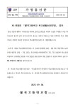 제·개정된 불곡고등학교 학교생활인권규정 공포 :: 공지사항 :: 불곡고등학교 불곡고등학교 :: 공지사항 :: 제·개정된 불곡고등학교... 