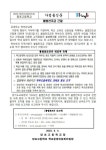 [일반] 불법찬조금 근절 안내 가정통신문 :: 공지사항 :: 망포고등학교 망포고등학교 :: 공지사항 :: [일반] 불법찬조금 근절 안내 가정통신문