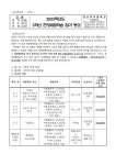 [일반] 2023학년도 3학년 현장체험학습 참가 동의 안내 :: 가정통신문 :: 안산부곡중학교 안산부곡중학교 :: 가정통신문 :: [일반] 2023학년도... 