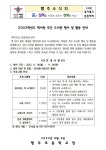 [일반] 2023학년도 책사랑 주간 도서관 행사 및 활동 안내 :: 공지사항 :: 행주초등학교 행주초등학교 :: 공지사항 :: [일반] 2023학년도 책사랑... 