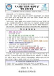 9.4.(월) ‘공교육 세움의 날’ 학사 운영 안내 :: 가정통신문 :: 서울양남초등학교 서울양남초등학교 :: 가정통신문 :: 9.4.(월) ‘공교육 세움의... 