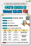 [일반] (홍보)2023년 청소년 부모 특강 안내 :: 공지사항 :: 예봉초등학교 예봉초등학교 :: 공지사항 :: [일반] (홍보)2023년 청소년 부모 특강 안내