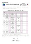 2023학년도 1학년 2학기 교과별 평가 계획 :: 가정통신문 :: 정평중학교 정평중학교 :: 가정통신문 :: 2023학년도 1학년 2학기 교과별 평가 계획