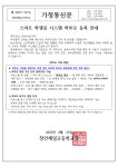 스마트 학생증 시스템 학부모 등록 안내 :: 가정통신문 :: 장안제일고등학교 장안제일고등학교 :: 가정통신문 :: 스마트 학생증 시스템 학부모 등록... 