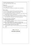 부산자동차마이스터고등학교 부산자동차마이스터고등학교 :: 가정통신문 :: (제2023-116호)2023학년도 학교폭력예방 일기예보 프로젝트 9월... 