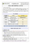 코로나19 예방 학교방역지침 10-1판 안내 :: 가정통신문 :: 순천복성고등학교 순천복성고등학교 :: 가정통신문 :: 코로나19 예방 학교방역지침... 