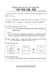 전라남도교육청 난독 학생 지원 조례에 따른 난독 학생 지원 안내 :: 공지사항 :: 목포중앙여자중학교 목포중앙여자중학교 :: 공지사항... 
