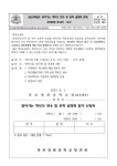 목포영화중학교 :: 가정통신문 :: [제2023-65호] 2023학년도 찾아가는 학부모 연수 및 진학 설명회 안내