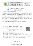 2023 진로진학 토크 콘서트 FGI인터뷰 안내 :: 가정통신문 :: 익산부송중학교 익산부송중학교 :: 가정통신문 :: 2023  진로진학 토크 콘서트... 