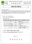 2023 수업 공개의 날 안내 :: 가정통신문 :: 명현중학교 명현중학교 :: 가정통신문 :: 2023 수업 공개의 날 안내