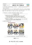 [일반] (2023-130)교통안전 안내 가정통신문 :: 가정통신문 :: 천마중학교 천마중학교 :: 가정통신문 :: [일반] (2023-130)교통안전 안내... 