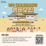 글로벌 컨설팅단(글로벌 전주프렌즈) 모집 안내 :: 공지사항 :: 전주곤지중학교 전주곤지중학교 :: 공지사항 :: 글로벌 컨설팅단(글로벌... 