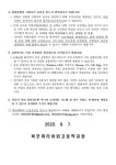 2024학년도 수시모집 안내문 :: 가정통신문 :: 목포마리아회고등학교 목포마리아회고등학교 :: 가정통신문 :: 2024학년도 수시모집 안내문