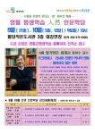 영월중학교 :: 가정통신문 :: 영월 평생학습 인연 인문학당 9월 10월 강좌 안내