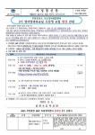 2023 부천중앙초 영어센터 2기 수강생 모집 안내장(수정) :: 가정통신문 :: 심원초등학교 심원초등학교 :: 가정통신문 :: 2023 부천중앙초... 
