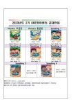 2023 부천중앙초 영어센터 2기 수강생 모집 안내장(수정) :: 가정통신문 :: 심원초등학교 심원초등학교 :: 가정통신문 :: 2023 부천중앙초... 