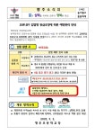 [일반] 코로나19 감염병 등급조정에 따른 예방관리 안내 :: 공지사항 :: 행주초등학교 행주초등학교 :: 공지사항 :: [일반] 코로나19 감염병... 