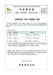 2023학년도 2학기 학생평가 안내 :: 가정통신문 :: 개웅중학교 개웅중학교 :: 가정통신문 :: 2023학년도 2학기 학생평가 안내