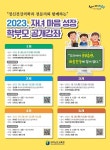 여수중앙초등학교 :: 공지사항 :: 2023.  학부모 공개강좌 신청 안내